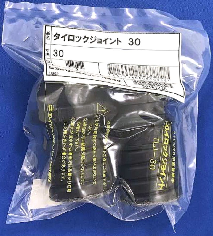 タイロックジョイント30 TLJ-30