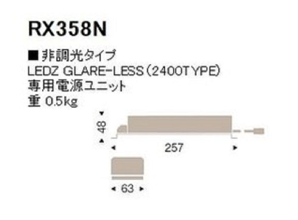 LEDダウンライト別置電源ユニット 非調光 RX358N