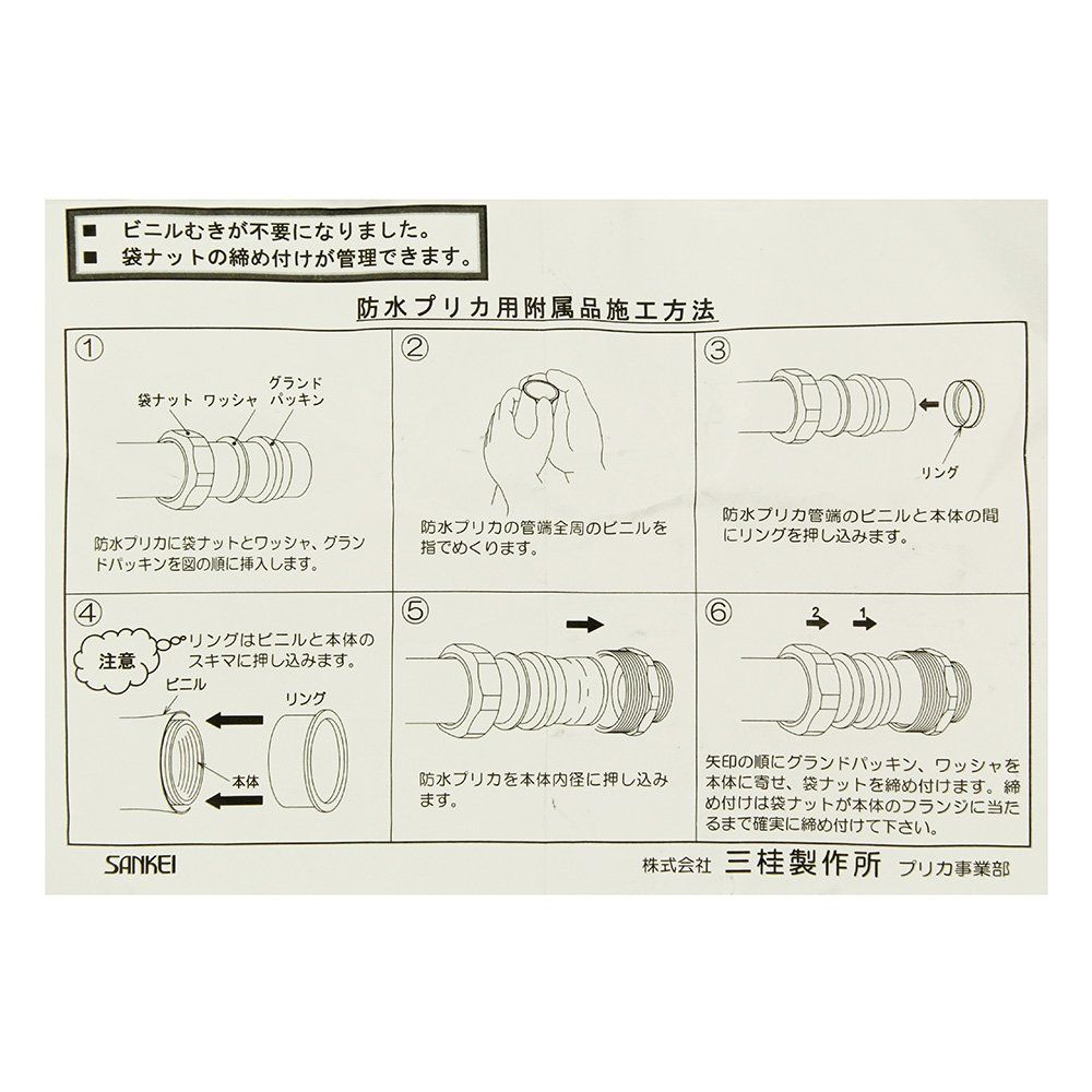 防水プリカ用附属品 防水コンビネーションカップリング ねじなし電線管/薄鋼電線管接続用 2個入 WKE63-02