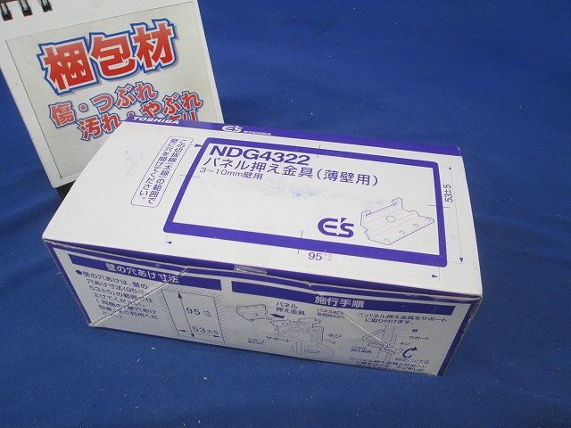 パネル押え金具(薄壁用)3-10mm壁用 50個入 NDG4322-50