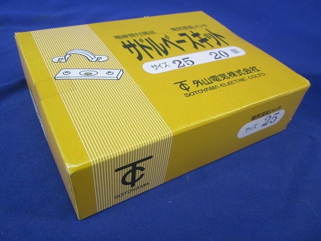 サドルベースキット SBE型 電気亜鉛メッキ E25・C25電線管用 20個入 SBE25-20
