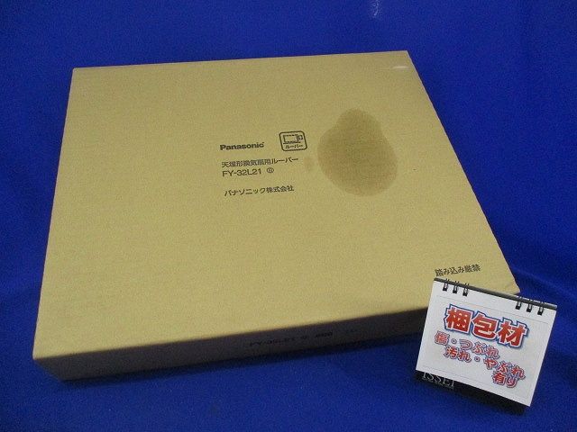 天理形換気専用ルーバー FY-32L21