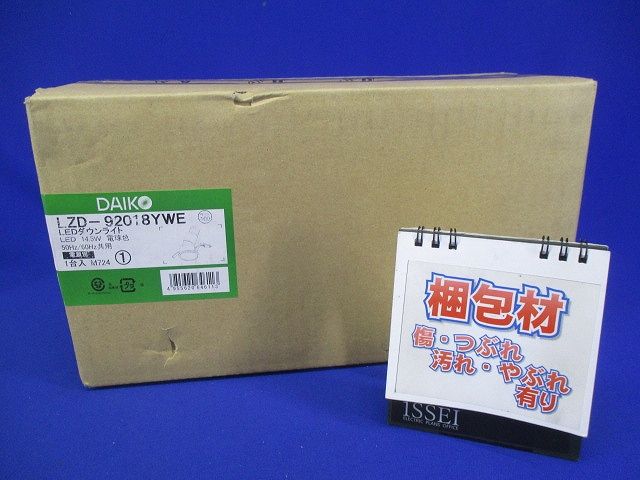 LEDダウンライトφ100(電球色) LZD-92018YWE
