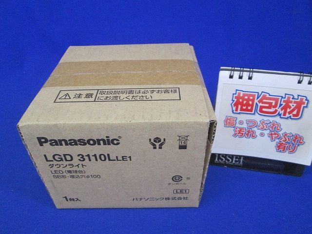 LEDベースダウンライト φ100 電球色 ホワイト LED/電源ユニット内蔵 非調光 LGD3110LLE1