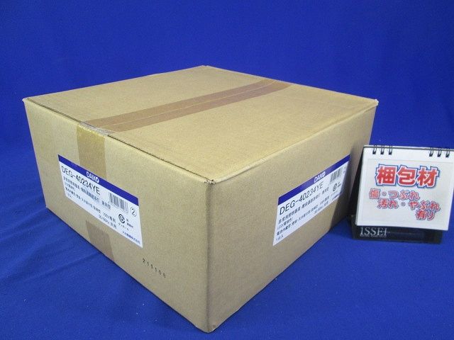 非常灯 LED内蔵 LED 9.1W 非常時約70%点灯 電球色 つや消しホワイト仕上げ 非調光 DEG-40234YE