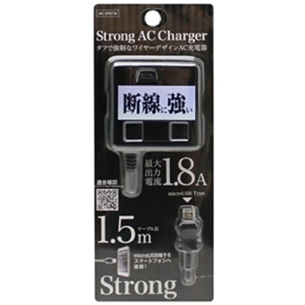 スマートフォン用 AC充電器 1.5m ブラック携帯電話 IAC-SPST18K