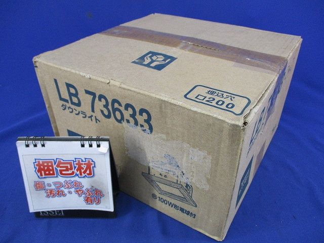 天井埋込型白熱灯ダウンライトφ200 LB73633