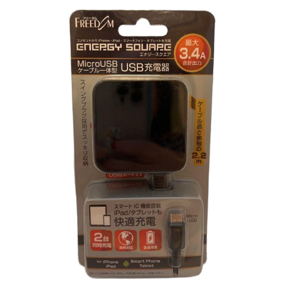 3.4A USB充電器 microUSBケーブル付 ブラック FUSB-ACC2342BK