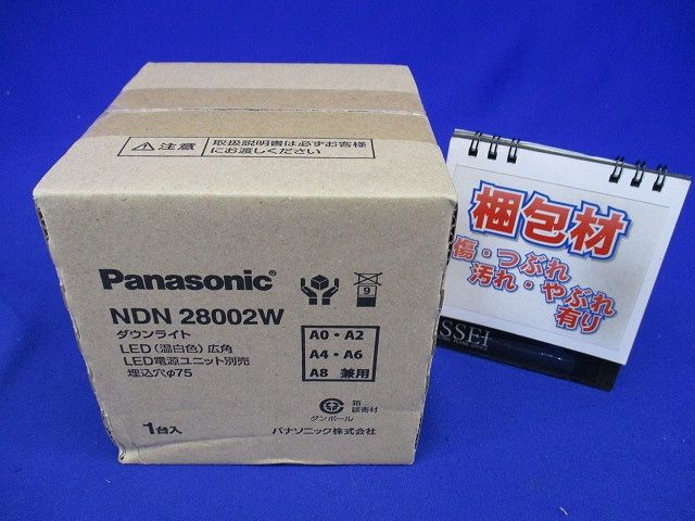 LEDダウンライト 温白色 電源ユニット別売 NDN28002W