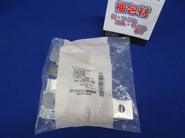 ハンガー吊り金具 W3/8・W1/2 D15・20タイプ用 電気亜鉛めっき 20個入 DHUSB-20