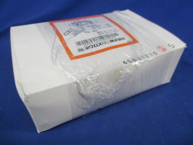ネグロック部材(10個入) MSB65N