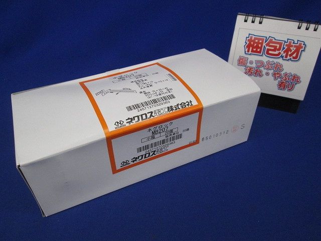 ネグロス電工 軽量間柱用ボックス支持金具 MB207 20個入り MB207-20P