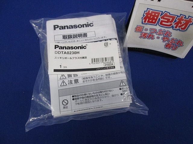 スッキリポールプラス付属品 プラスカメラ台座中配線用付属品 DDTA0230H