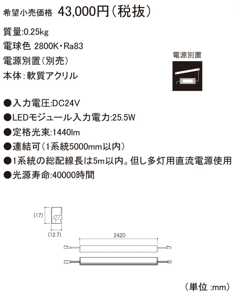 LEDモジュール 電球色 電源装置別売り FXD-LED2420L28-F1