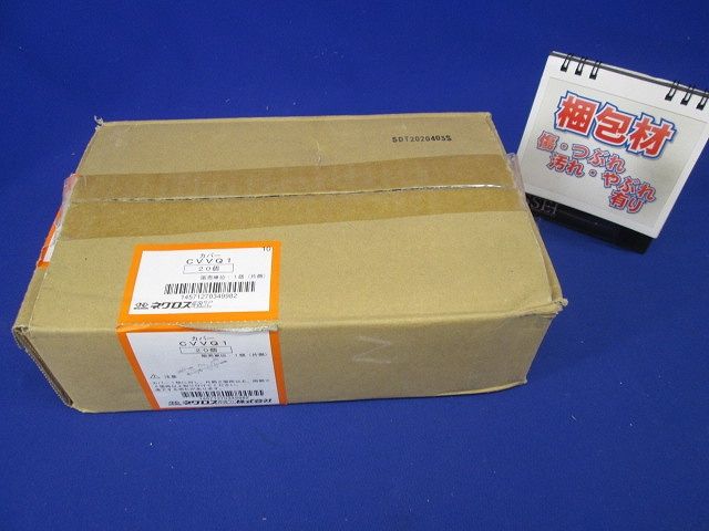 立上りカバー止め金具 20個入 CVVQ1-20