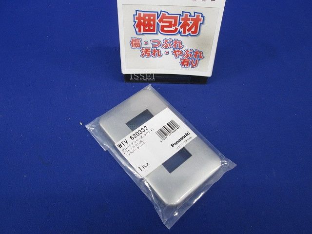 グレーシアシリーズ ラウンドコンセント用プレート3個用 シルバーグレー WTV6203S2