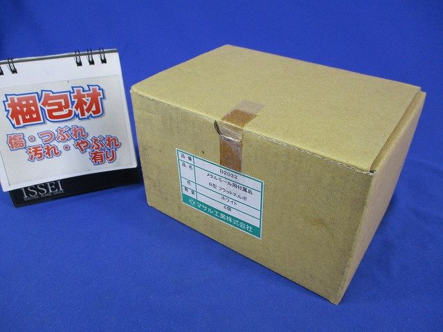 メタルモール用付属品 B型フラットエルボ(6個入)(ホワイト) B2032