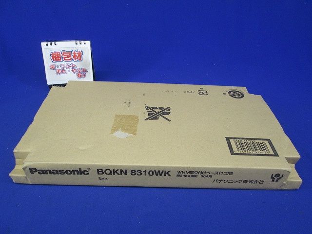 WHM取り付けベース30A 1コ用 ミルキーホワイト BQKN8310WK