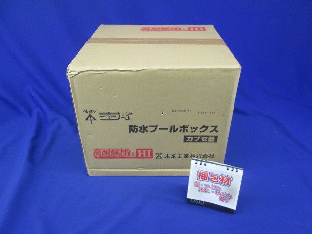 防水プールボックス カブセ蓋 正方形 ノックなし 300×300×250 ベージュ PVP-3025BJ