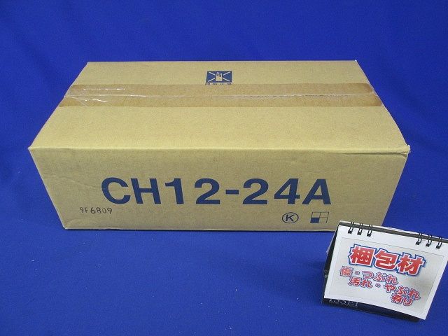 CH形ボックス 屋内用 ライトベージュ CH12-24A