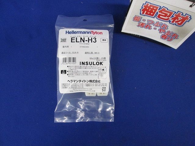 エンドレスタイ太幅タイプ(標準グレード・乳白色)ロッキングヘッド 25個入 ELN-H3-25