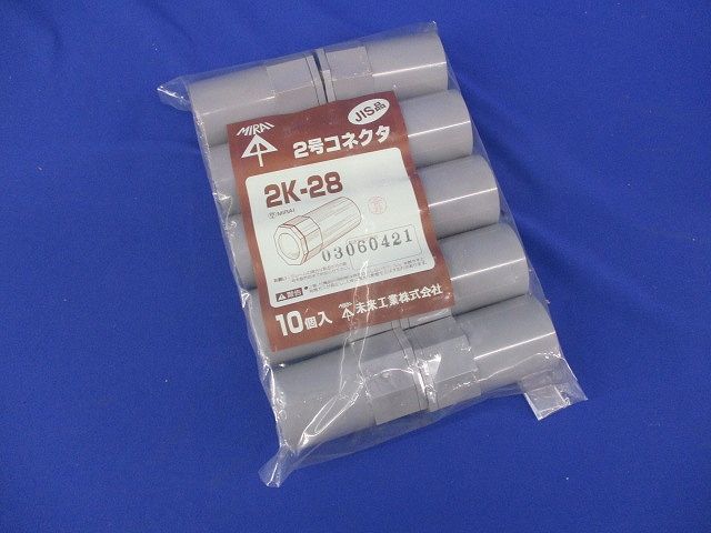 2号コネクタ(10個入)(グレー) 2K-28