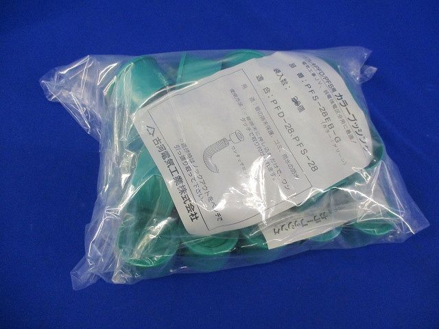 カラーブッシング(33個入)(グリーン) PF-S28EB