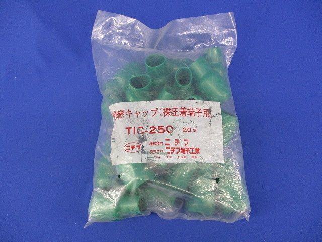 絶縁キャップ(20個入) TIC-250