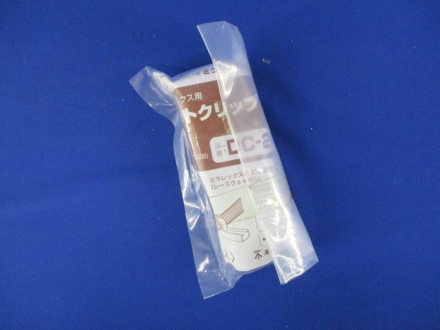 ダクトクリップ(10個入) DC-28F