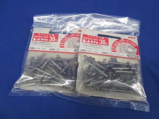 ヒットネイル(ステンレス)(30本入×2計60本入) HN-38S
