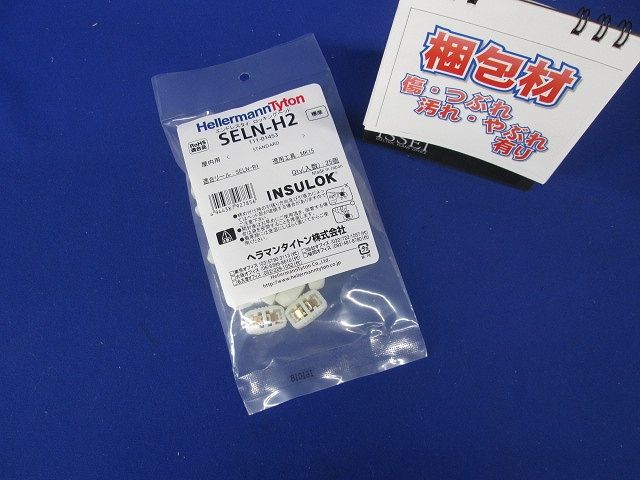 エンドレスタイ細幅タイプ(標準グレード・乳白色)ロックキングヘッド 25個入 SELN-H2-25