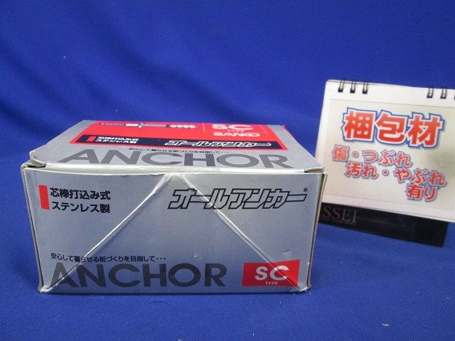 ステンレス オールアンカー 太さ10ミリ長さ100ミリ 中身入数(約)50本入 SC-1010-50