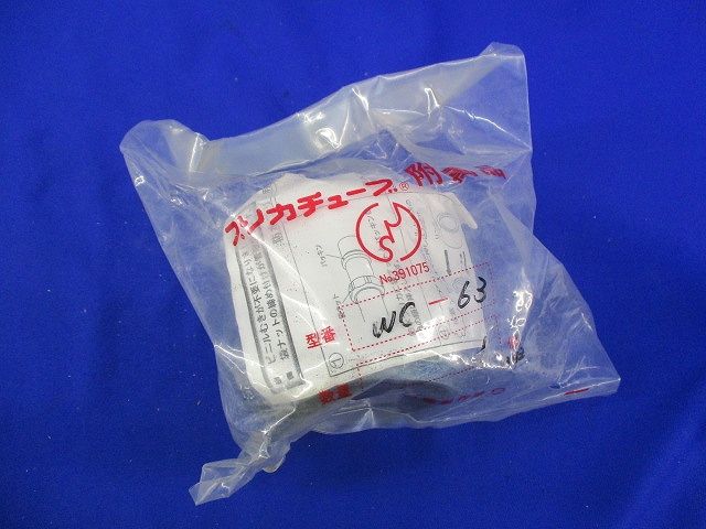 防水プリカ用カップリング WC-63