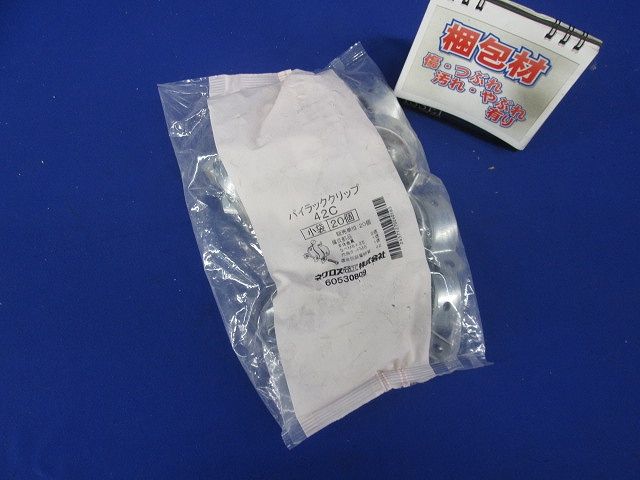 パイラック クリップ 42C 20個入 42C-20