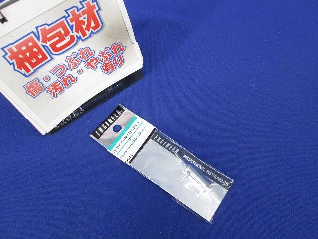 SK-70シリーズ用半田コテチップ SK-75