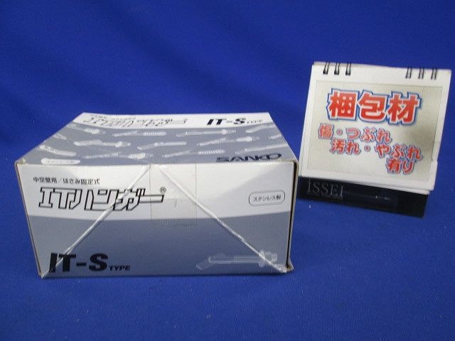 ITハンガー 50本入 IT-3050S-50