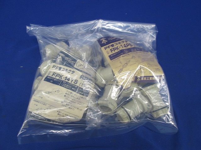 PF管コネクタ混在セット(19個入)ベージュ FPK-14YS他
