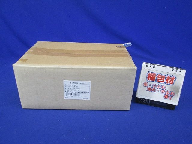 手元開閉器 屋内用 ノーヒューズブレーカ仕様 NBS63-60