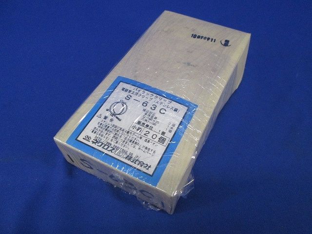 パイラッククリップ(20個入)SUS S-63C