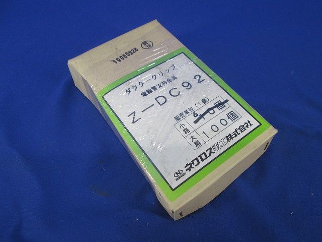 ダクタークリップ(6個入)亜鉛メッキ Z-DC92