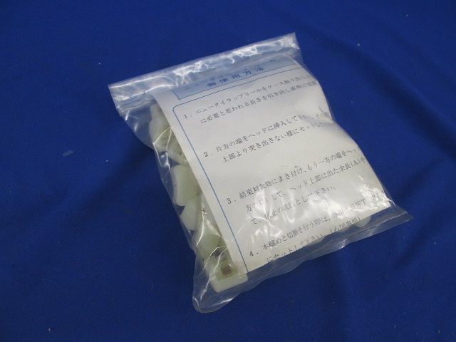 ニュータイラップリール(50個入) 型番不明