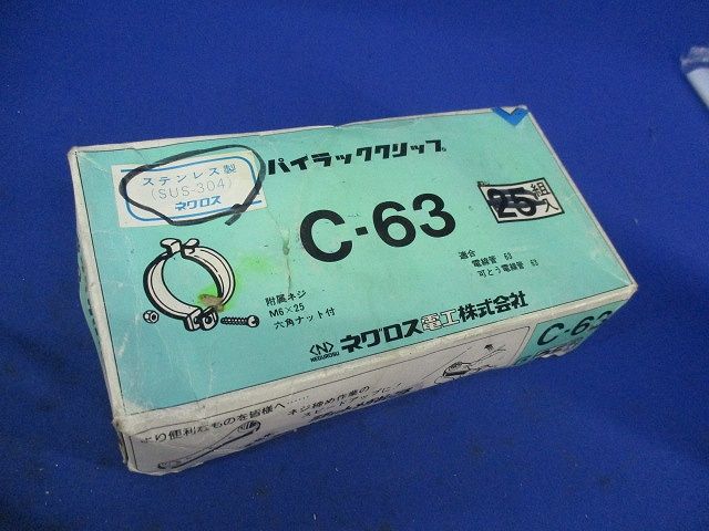 パイラッククリップ(13組入)(ステンレス) C-63