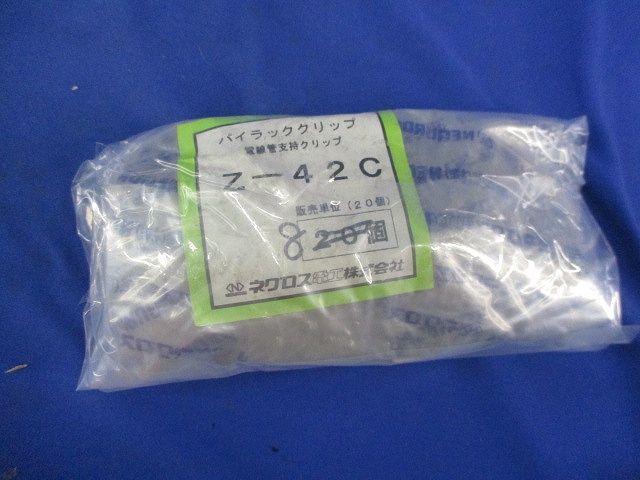 パイラッククリップ 電線管支持クリップ(亜鉛)(8個入) Z-42C