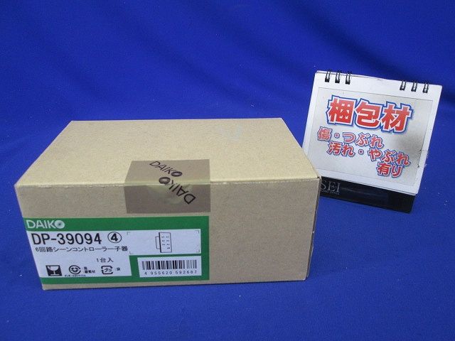 シーンコントローラー子器 6回路シーンコントローラー別売 DP-39094