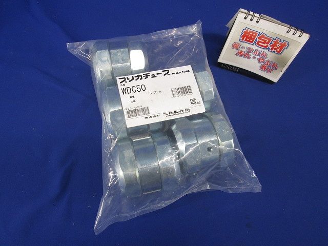 WPプリカミズヌキカップ 防水プリカ用水抜きカップ 5個入 WDC50-05