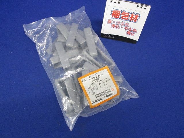 端末保護キャップ ワールドダクター 後施工タイプ D3タイプ用 グレー D3BCC-E-20