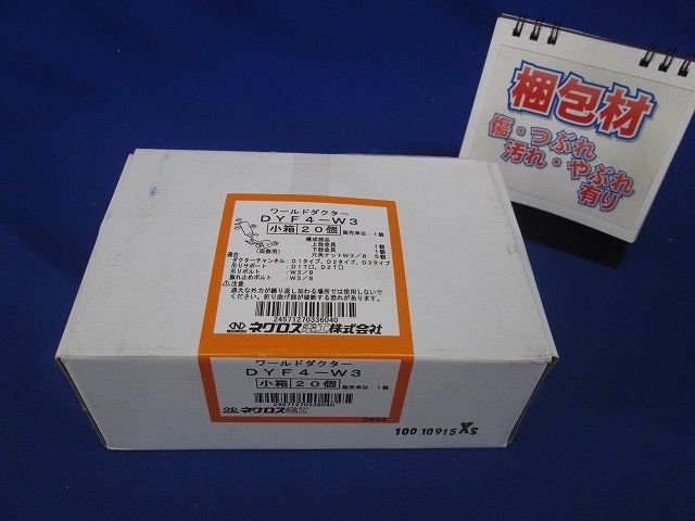 ダクターチャンネル振れ止め金具 20個入 DYF4-W3-20