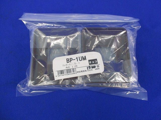 エレガンスミニプレート 角形 1コ用(10枚入)(チョコ) BP-1UM