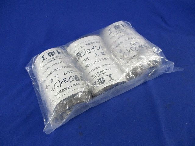 VE・厚鋼ジョイント(3個入)(グレー) PFS-42VG
