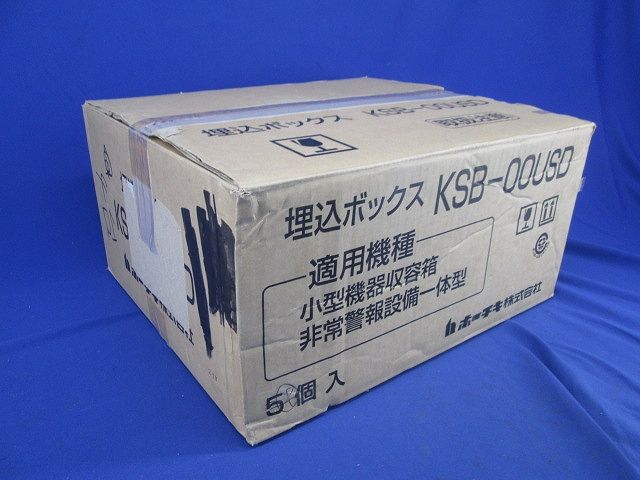 埋込ボックス(4個入) KSB-OOUSD